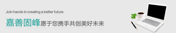 固峰脚轮