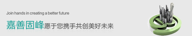 固峰脚轮